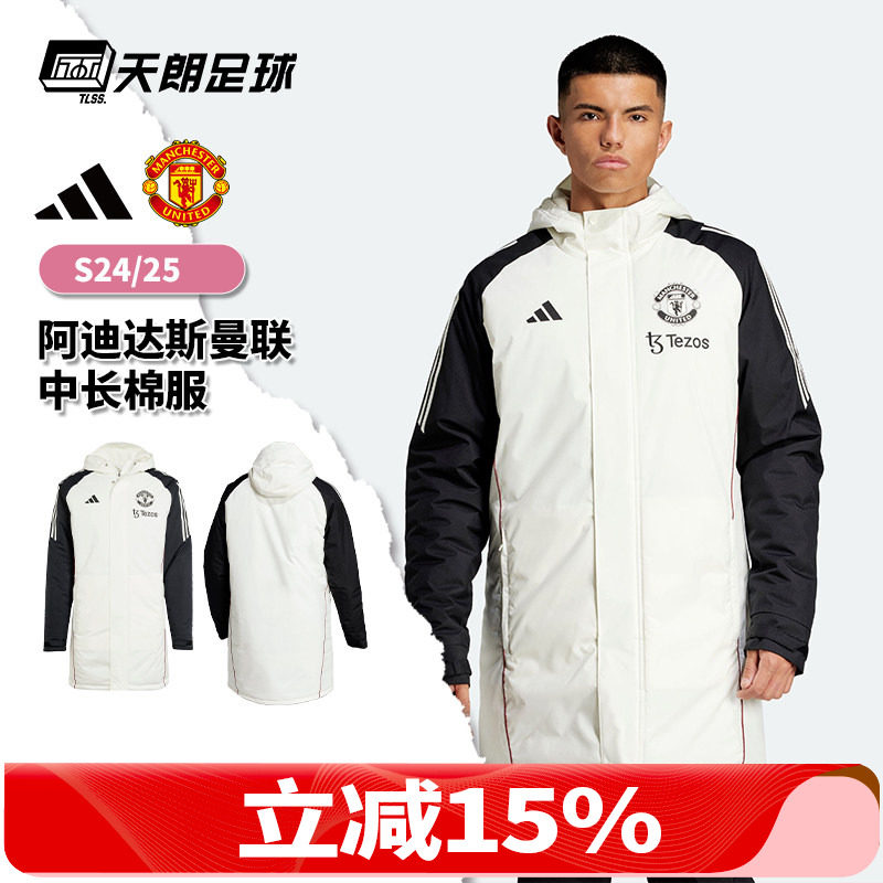 天朗足球Adidas阿迪达斯秋冬曼联休闲保暖连帽中长棉服外套JE3724