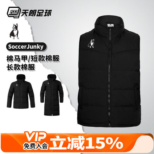 soccerjunky中长款足球狗棉服