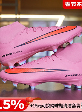 天朗足球耐克刺客16 ACADEMY FG/MG中端高帮混钉足球鞋FQ1456-600