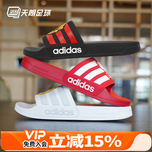 天朗足球Adidas阿迪达斯利物浦皇马运动休闲百搭户外拖鞋男JS4965