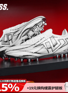 天朗足球TLSS SWEEPER DT EXPLORE缓震短钉MG人造草足球鞋成人男