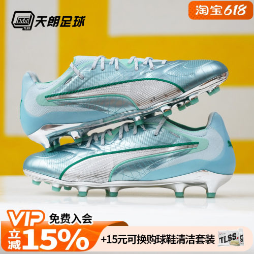 天朗足球彪马KING 20 纽约NYC高端FG/AG混钉真草足球鞋108959 01