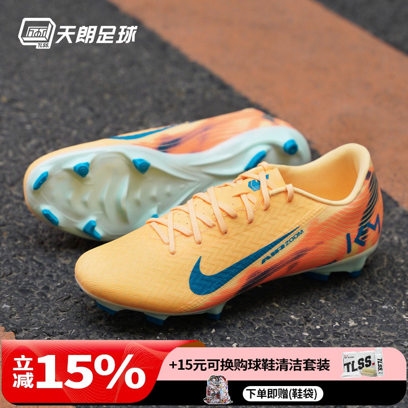 天朗足球Nike耐克刺客16姆巴佩KM中端混钉FG/MG足球鞋FQ8377-801,运动鞋new,足球鞋,淘宝优惠券,粉丝福利购,淘宝优惠卷