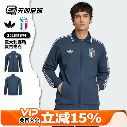 天朗足球阿迪达斯三叶草世界杯意大利复古翻领休闲夹克外套JY9599
