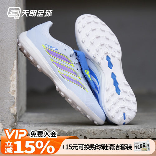 天朗足球阿迪达斯猎鹰LEAGUE FT 翻盖中端TF人草碎钉足球鞋JR7874
