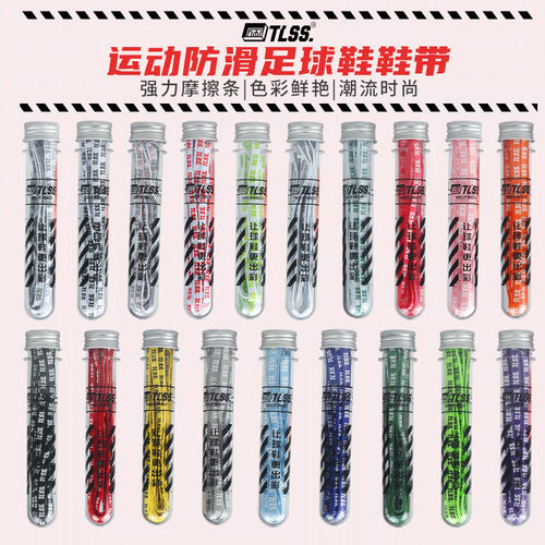 天朗足球tlss硅胶摩擦彩色鞋带