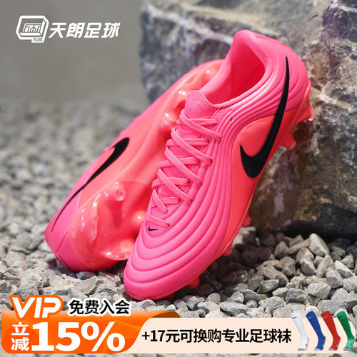 天朗足球 耐克传奇11大师MAESTRO中端FG/MG混钉足球鞋IQ2385-901