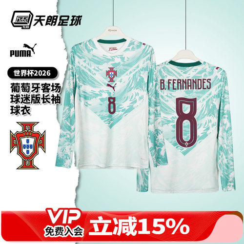 天朗足球彪马26世界杯葡萄牙客场球迷版长袖球衣足球服783289 02