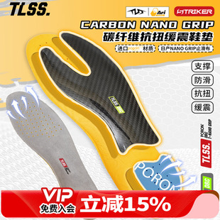 垫 GRIP防滑缓震PORON前掌碳纤维抗扭鞋 天朗足球TLSS ARI联名NANO