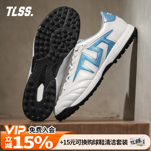 天朗足球 TLSS特翼TACTICIAN法师缓震TF全袋鼠皮足球鞋TT2182-14