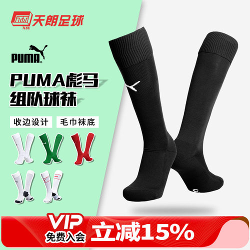 组队训练运动长筒毛巾底足球袜
