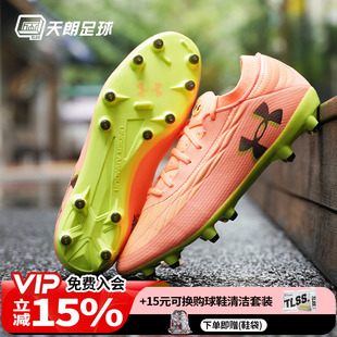 男3027699 4次高端FG天然草足球鞋 天朗足球UA安德玛Magnetico Pro