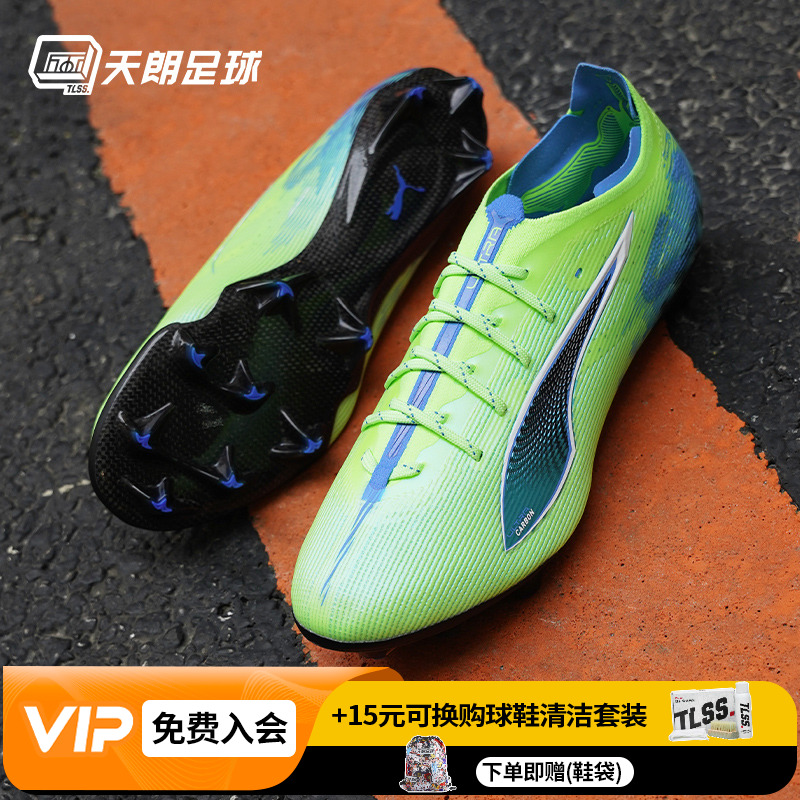 天朗足球 彪马ULTRA 5 CARBON高端碳底FG长钉真草足球鞋107684 03