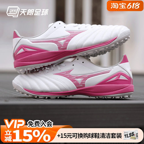 天朗足球美津浓莫雷拉Morelia NEO4次高端碎钉TF足球鞋P1GD263564