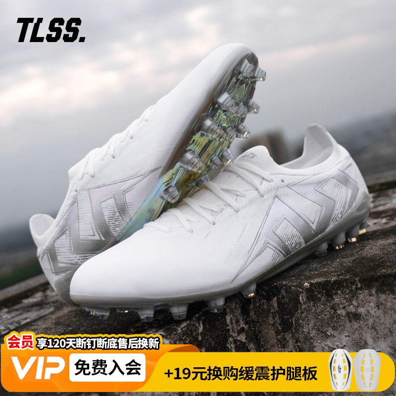 天朗足球TLSS STRIKER.728超纤缓震MG短钉人造草足球鞋男SM2509