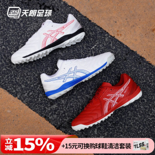 足球鞋 天朗足球Asics亚瑟士 1113A038 TF人草2E宽版 CALCETTO