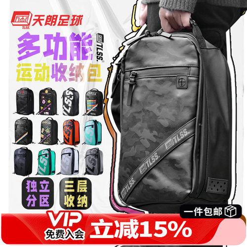 天朗足球潮流运动鞋包防水透气