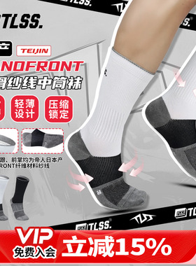天朗足球TLSS日产NANOFRONT防滑纱线薄底运动中筒足球袜TLNFSSJP
