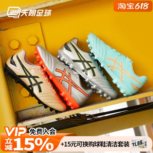 天朗足球Asics亚瑟士DS LIGHT 高端AG袋鼠皮人造草足球鞋1103A116