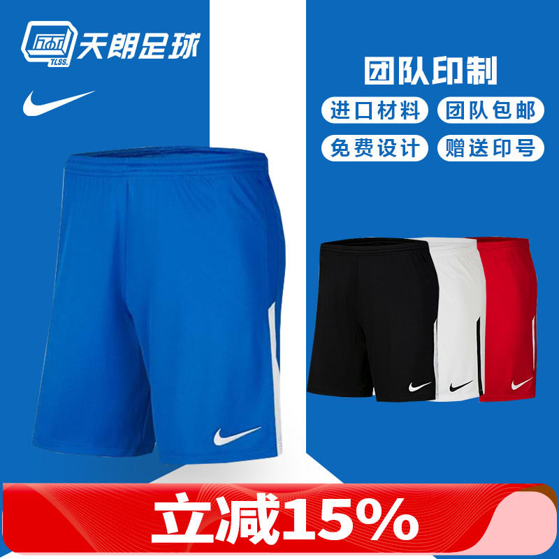 天朗足球 正品Nike/耐克Dri-FIT团队印号组队跑步运动短裤BV6852,运动服/休闲服装,运动中长裤／短裤,淘宝优惠券,粉丝福利购,淘宝优惠卷