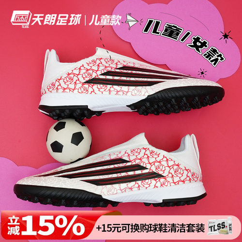 天朗足球阿迪达斯F50亚马尔中端碎钉TF人草女款大童足球鞋KJ3779