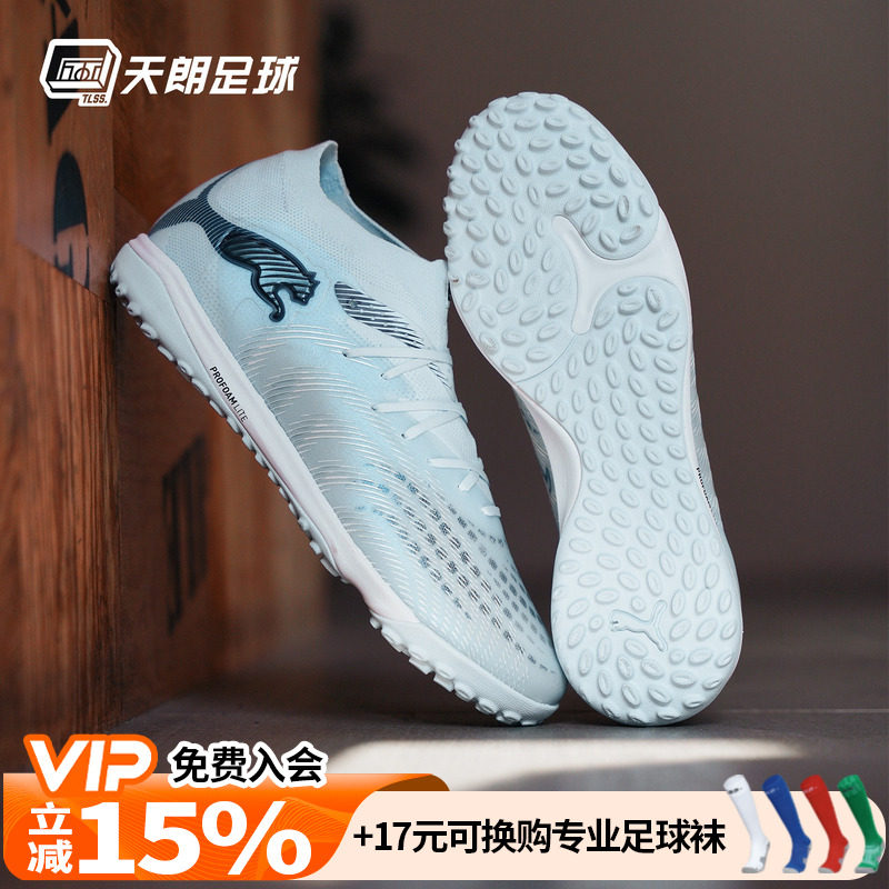 天朗足球Puma彪马FUTURE 9 PRO TF次高端碎钉人草足球鞋108902 03图片