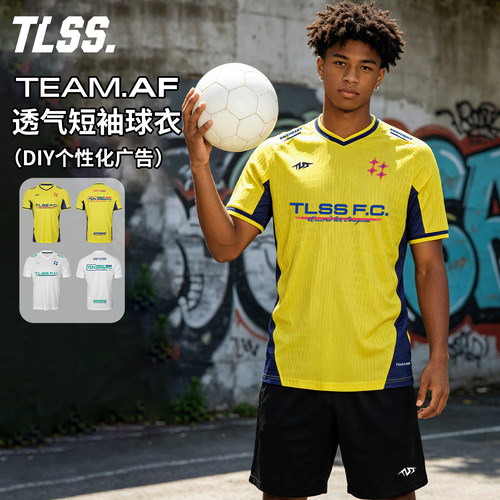 天朗足球TLSS TEAM定制DIY提花透气上衣休闲训练短袖足球服球衣