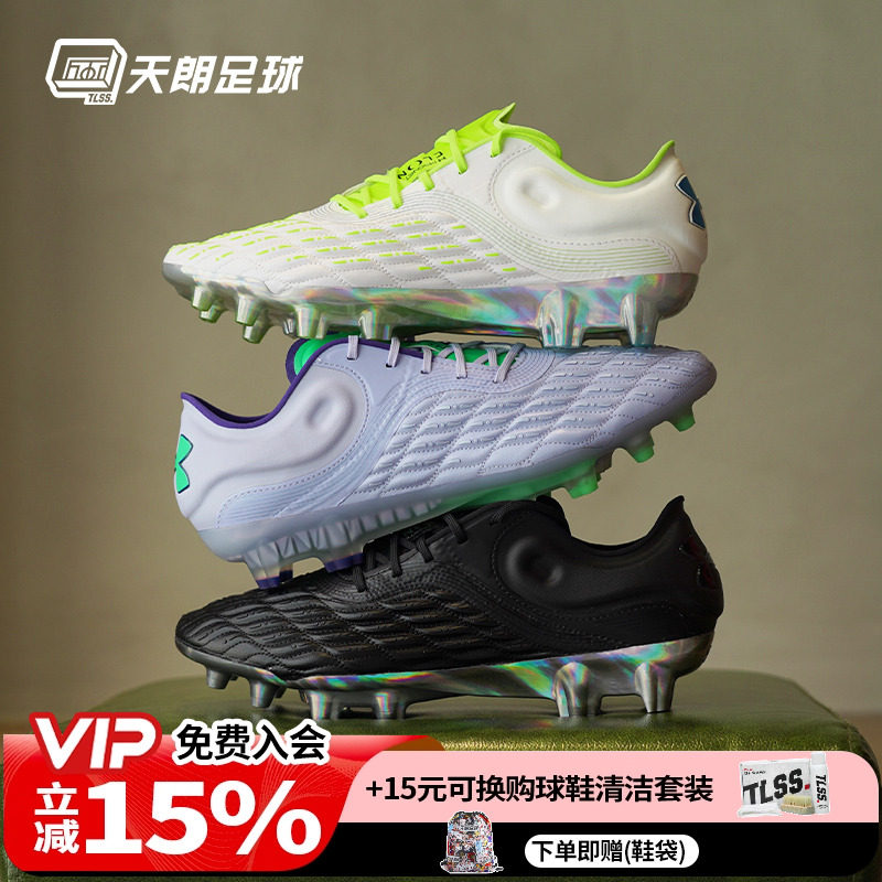 天朗足球安德玛UA Clone Magnetico高端3.0天然草FG足球鞋3026740