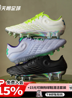天朗足球安德玛UA Clone Magnetico高端3.0天然草FG足球鞋3026740