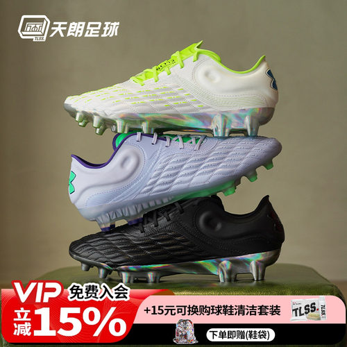 天朗足球安德玛UA Clone Magnetico高端3.0天然草FG足球鞋3026740