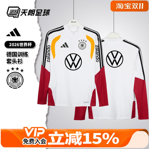 天朗足球阿迪达斯2026世界杯德国长袖半拉链训练套头衫男KB4492