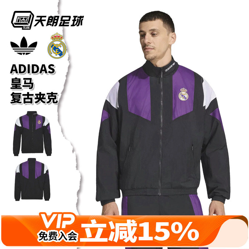 天朗足球阿迪达斯皇马阿森纳足球运动休闲长袖复古夹克外套KG5373图片
