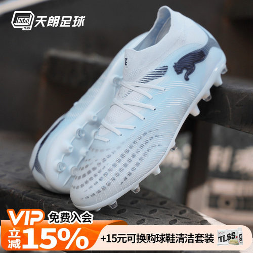 天朗足球Puma彪马FUTURE 9 PRO MG次高端短钉人草足球鞋108900 03