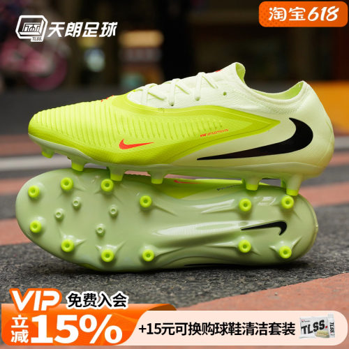 天朗足球 Nike/耐克PHANTOM 6 PRO次高端AG人草足球鞋HQ2317-800