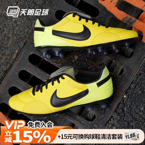 天朗足球Nike耐克Premier 3 FG牛皮天然草足球鞋真皮男HM0265-700