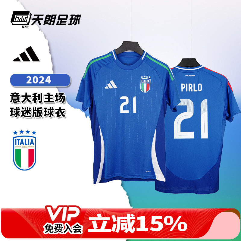 天朗足球阿迪达斯欧洲杯2024意大利主场球迷版短袖足球服IN0657