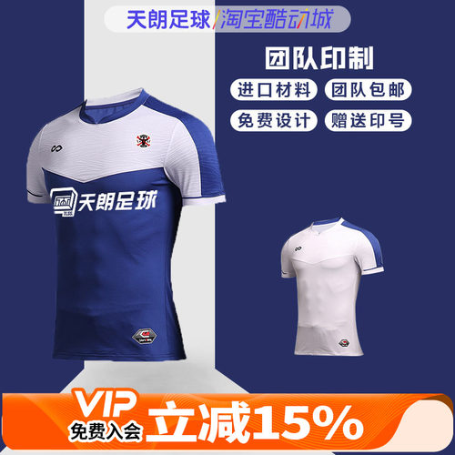 天朗足球cikers赛客mk组队短袖