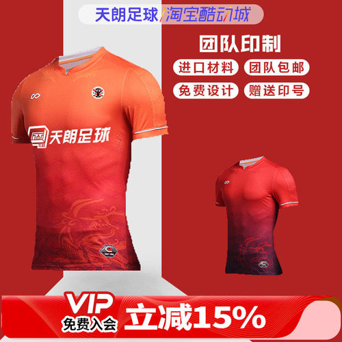 天朗足球cikers赛客mk组队短袖