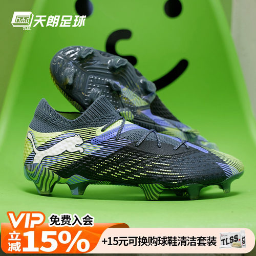 天朗足球彪马FUTURE 7 ULTIMATE FG/AG高端天然草足球鞋107916 03