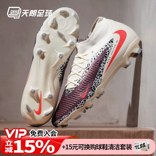 天朗足球耐克PHANTOM 6 FG/MG中端高帮NU3混钉足球鞋IO8447-661