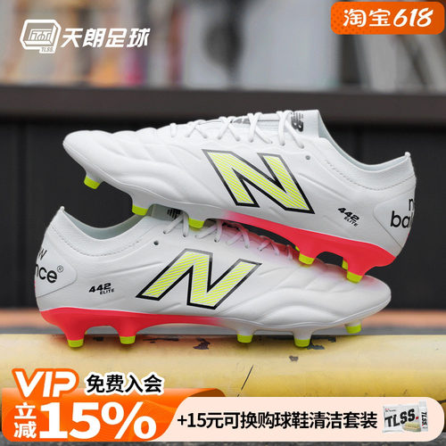 天朗足球新百伦442高端ELITE V2长钉FG真草足球鞋成人MS41FEB2-D