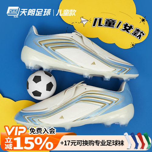 天朗足球 阿迪达斯F50 ELITE FG 梅西大童高端天然草足球鞋IH1897