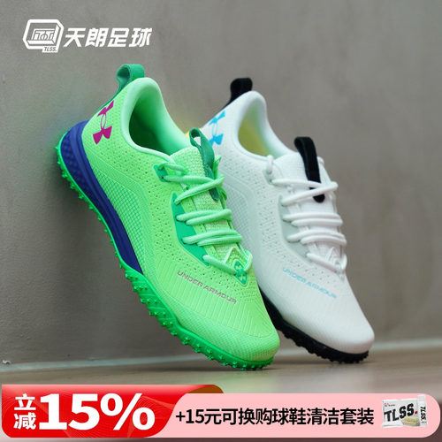 天朗足球UA安德玛Shadow Turf中端2.0碎钉人草足球鞋3027237-100