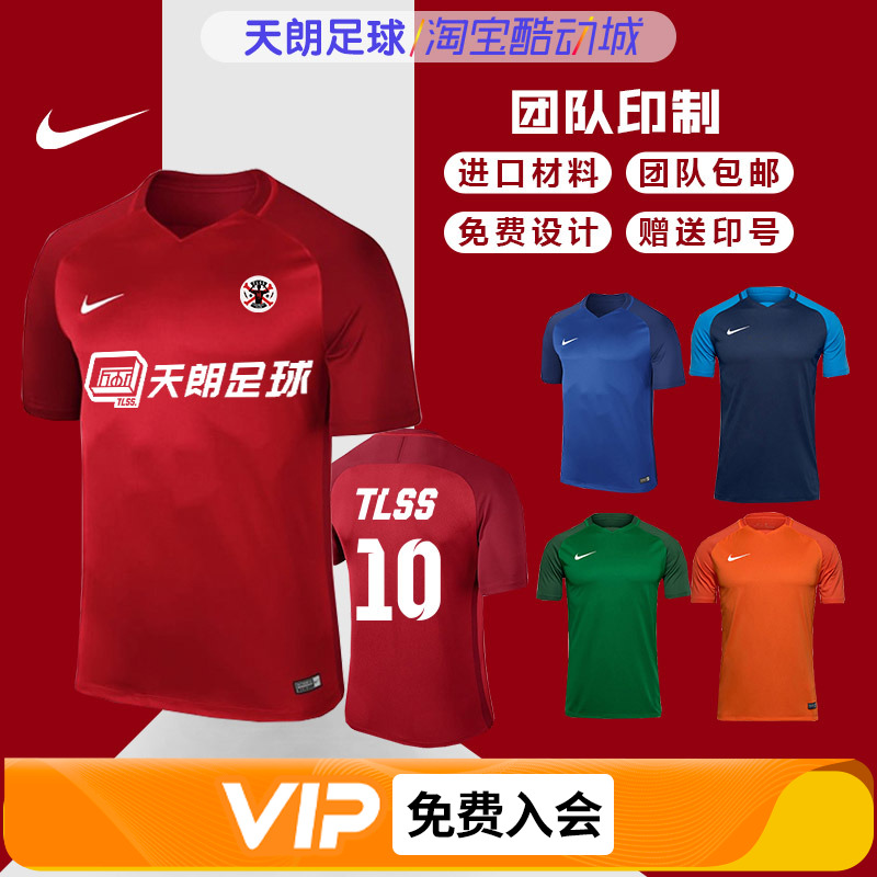 耐克天朗光板团队bv6852足球比赛