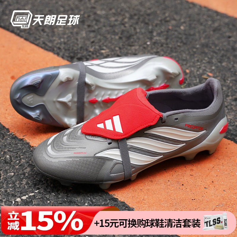 天朗足球Adidas阿迪达斯猎鹰中端大鞋舌FG长钉天然草足球鞋JS0426