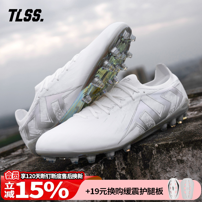 天朗足球TLSS STRIKER.728超纤缓震MG短钉人造草足球鞋男SM2509
