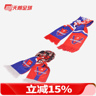 天朗足球 SCARF 重庆当代力帆球迷用品周边比赛加油助威围巾CQ