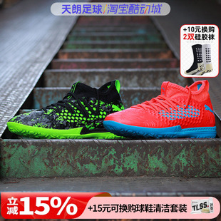 ULTRA TF特惠断码 专区 天朗足球 足球鞋 PUMA彪马FUTURE