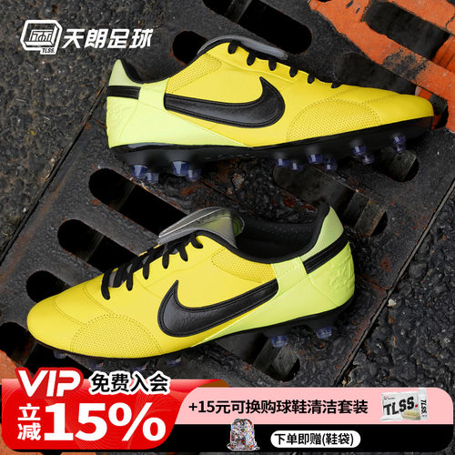 天朗足球Nike耐克Premier 3 FG牛皮天然草足球鞋真皮男HM0265-700