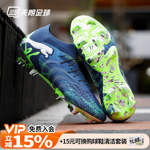 天朗足球Puma彪马FUTURE 9 ULTIMATE高端FG天然草足球鞋108938 01